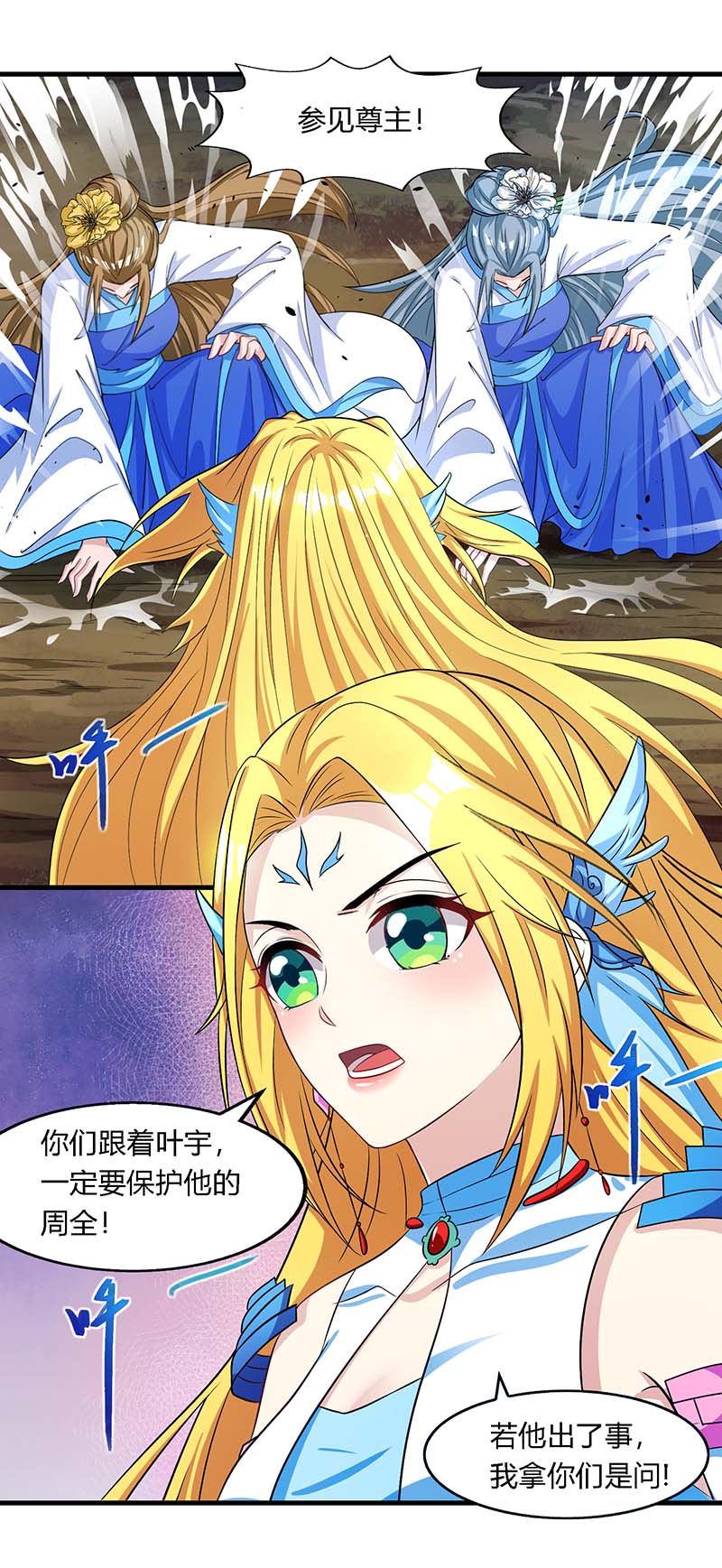 独步逍遥第249话 埋伏