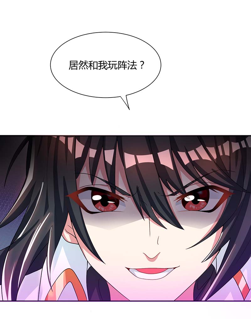 独步逍遥第249话 埋伏