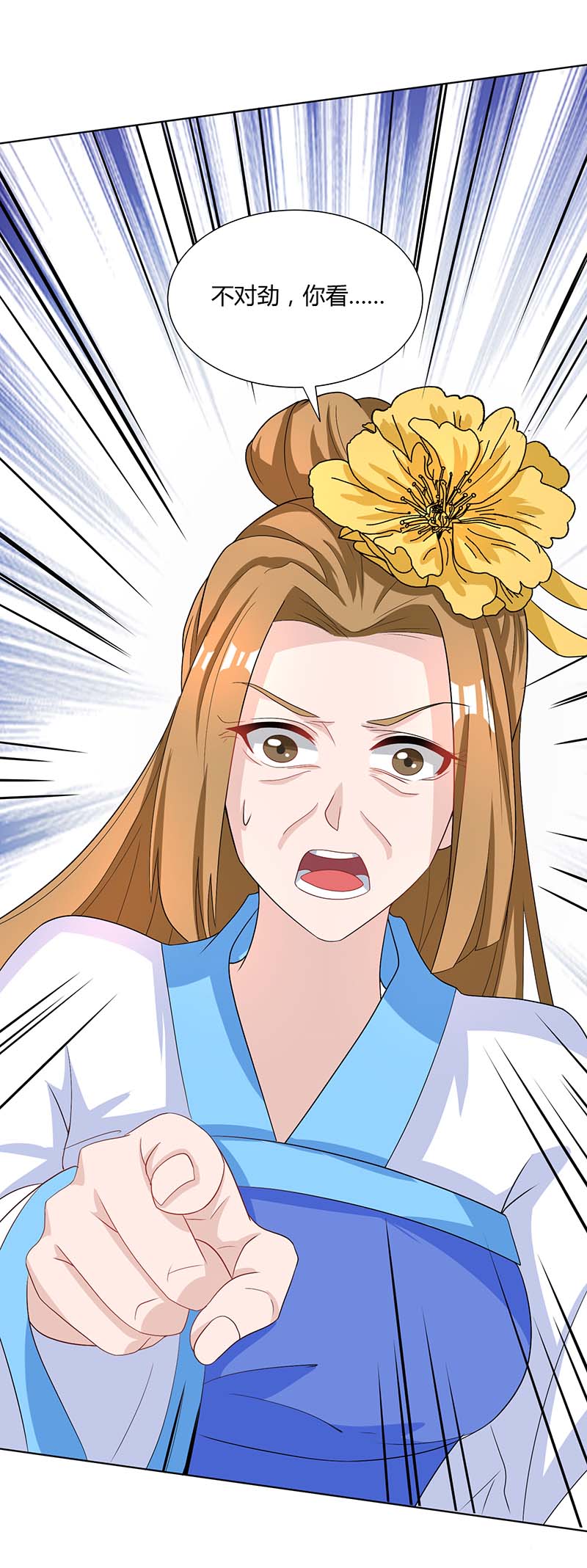 独步逍遥第250话 送你上路