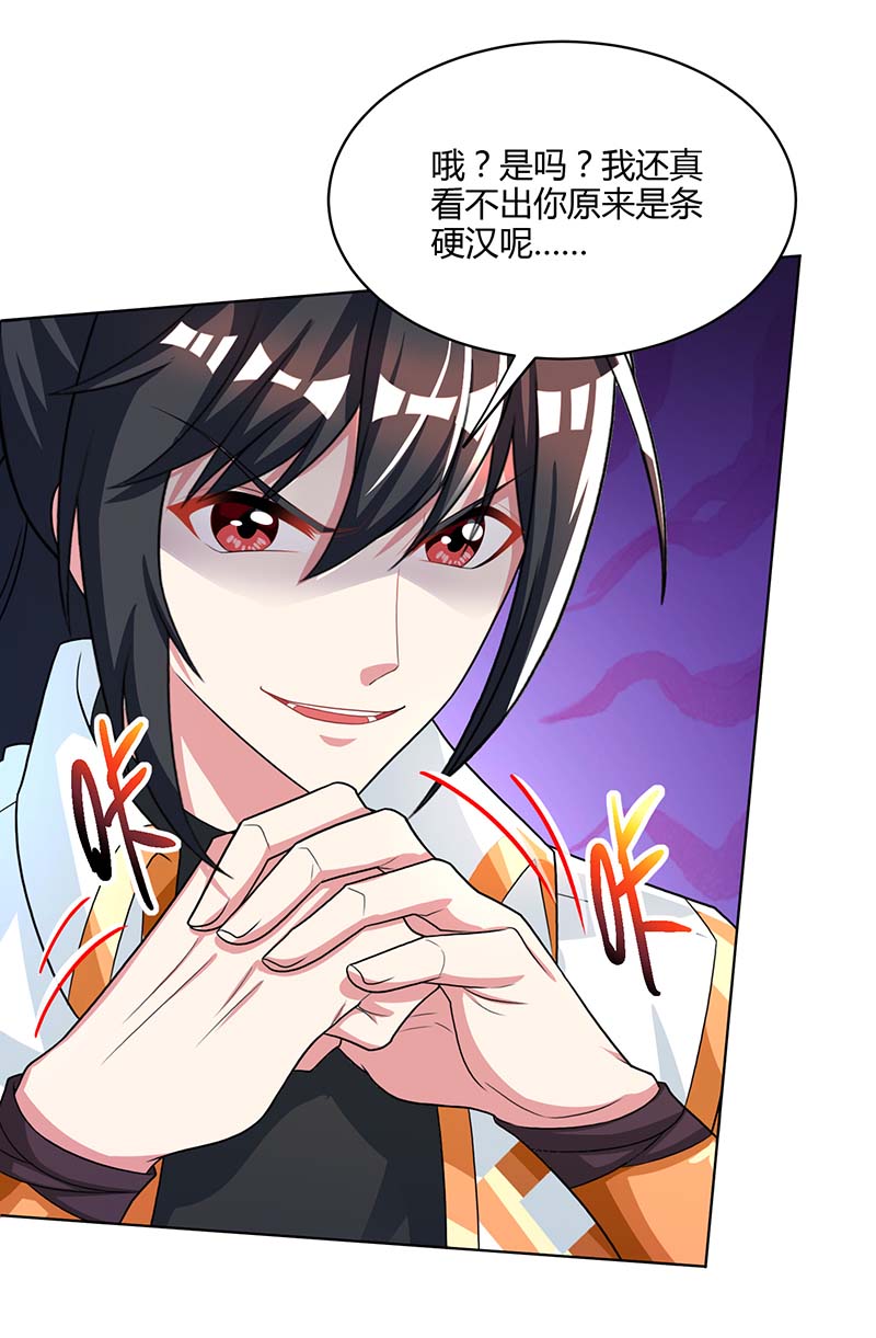 独步逍遥第250话 送你上路