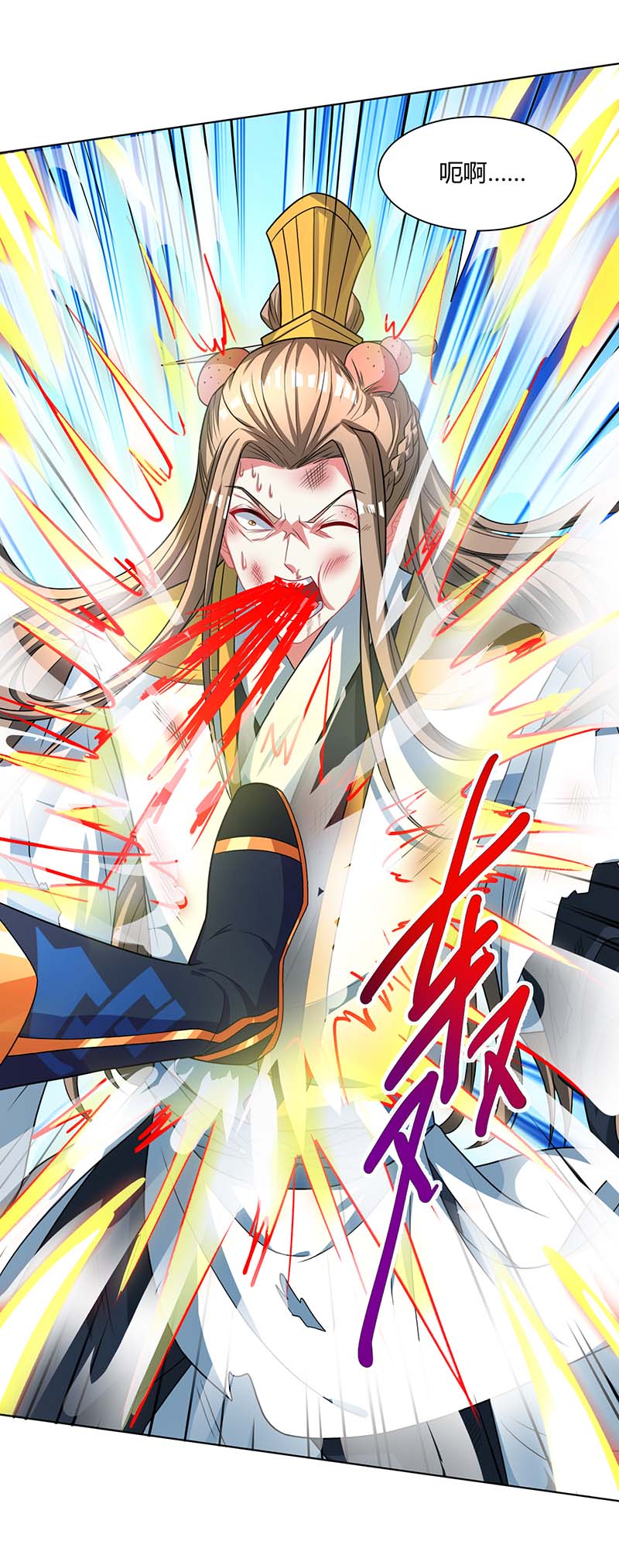 独步逍遥第250话 送你上路