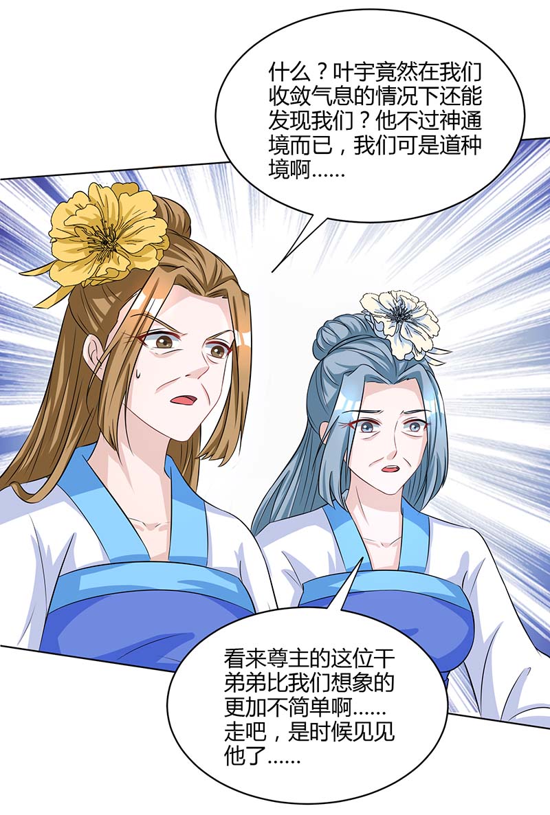 独步逍遥第250话 送你上路