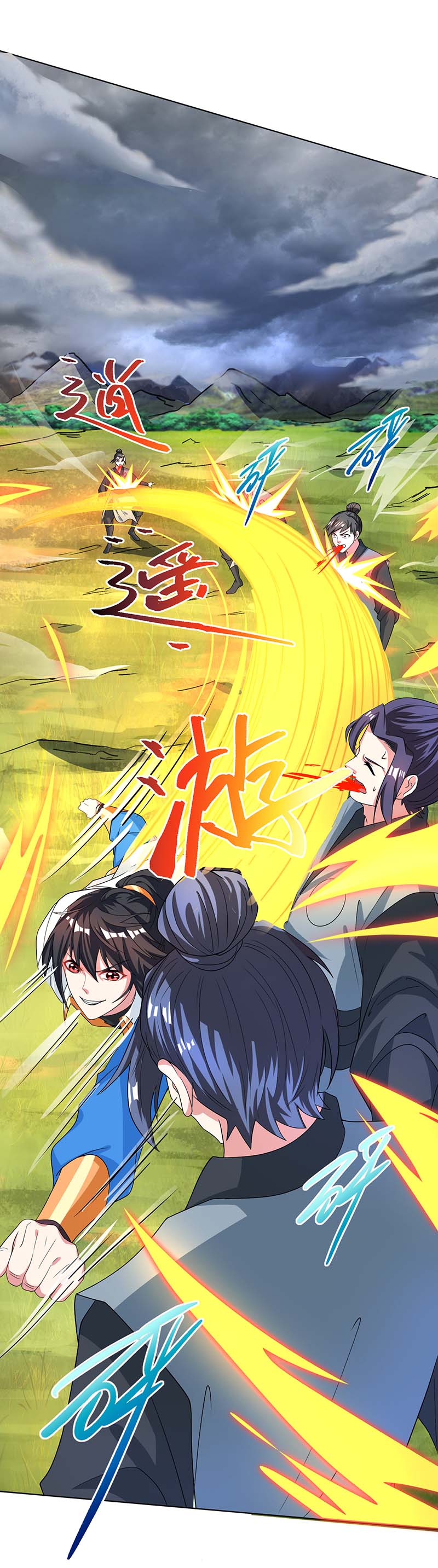 独步逍遥第250话 送你上路