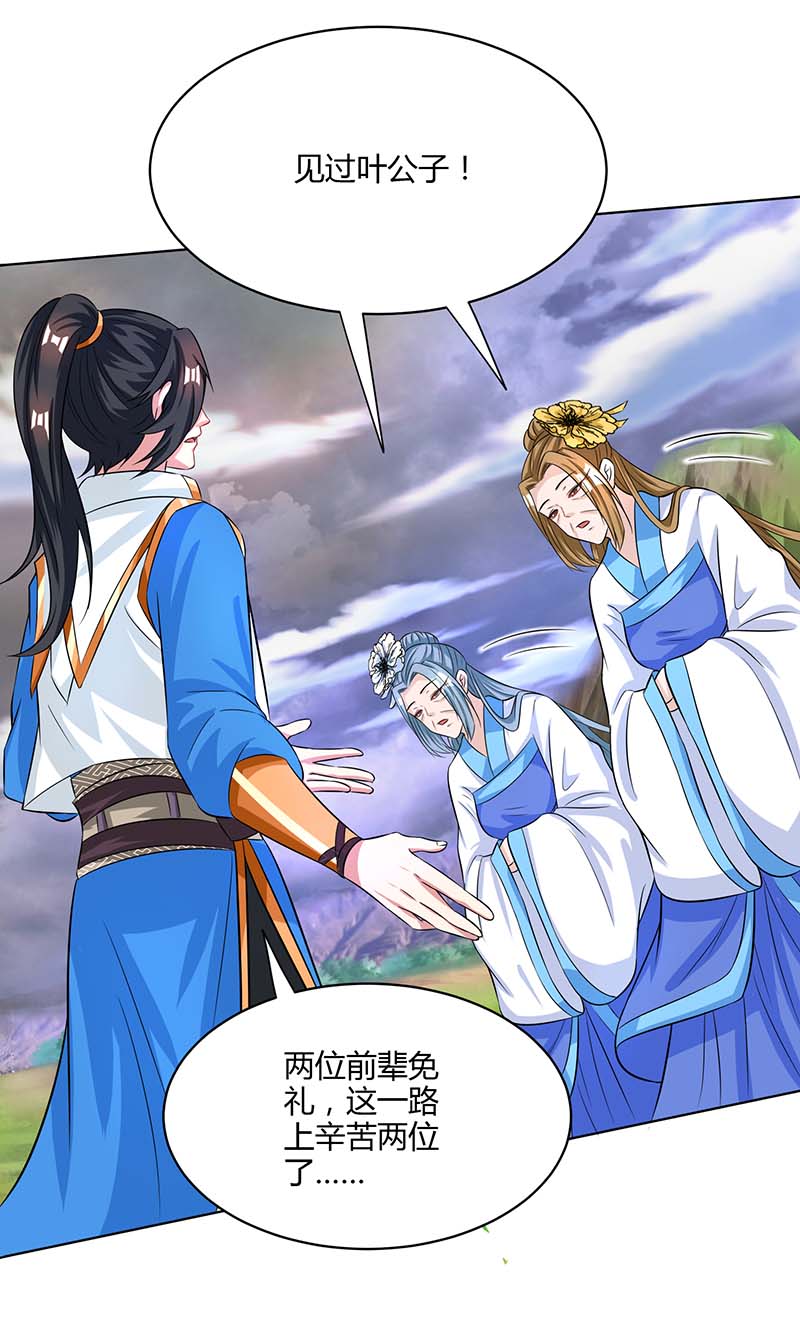 独步逍遥第251话 狂妄