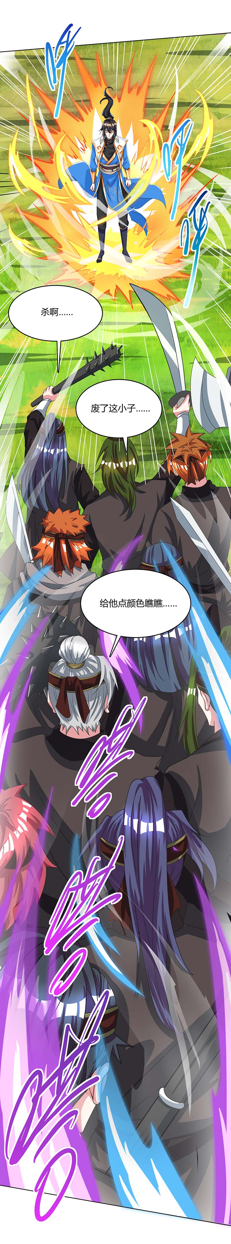 独步逍遥第252话 一起上