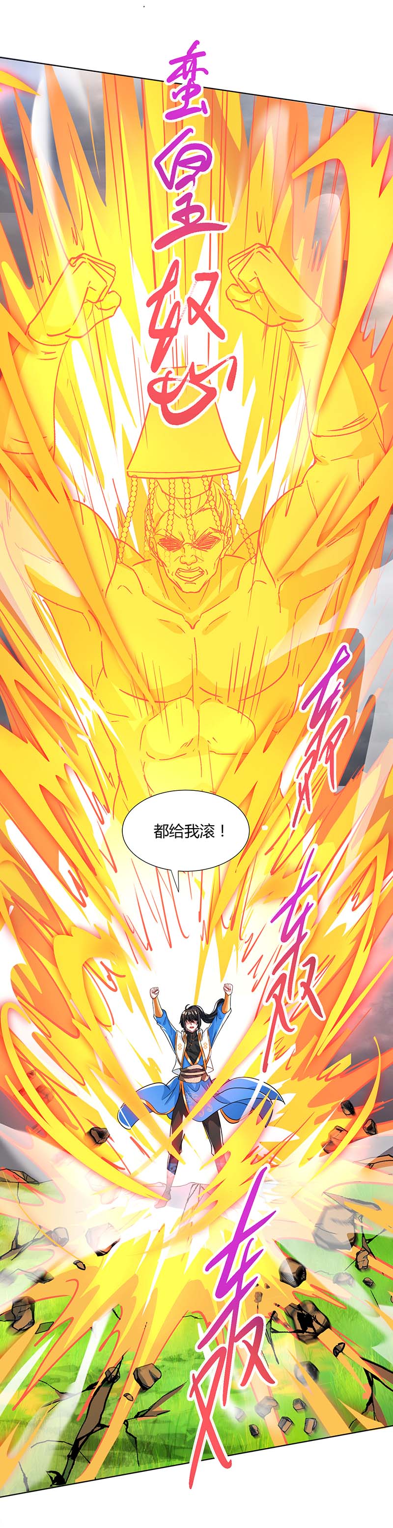 独步逍遥第252话 一起上