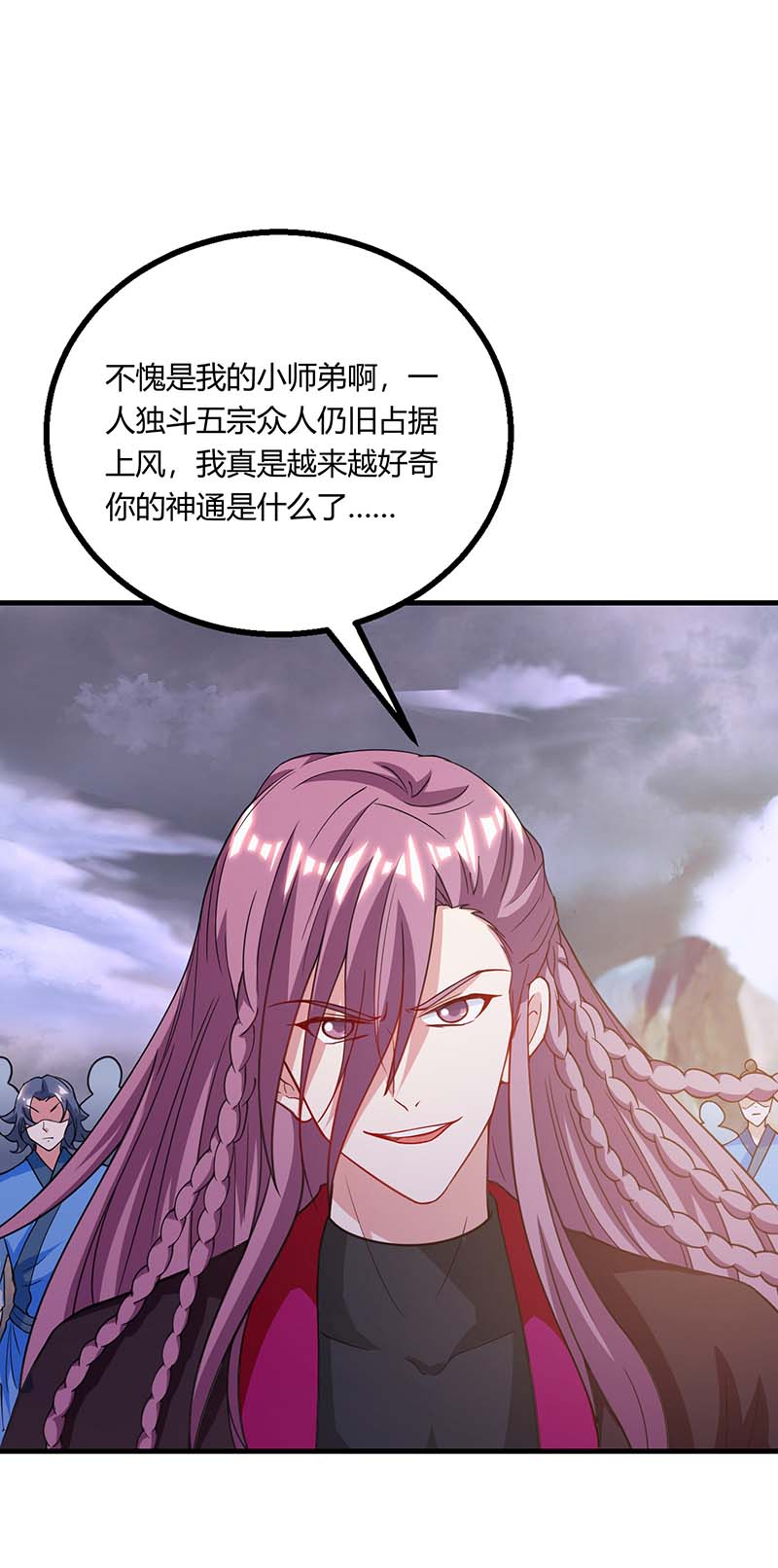 独步逍遥第253话 剑斩三行雄