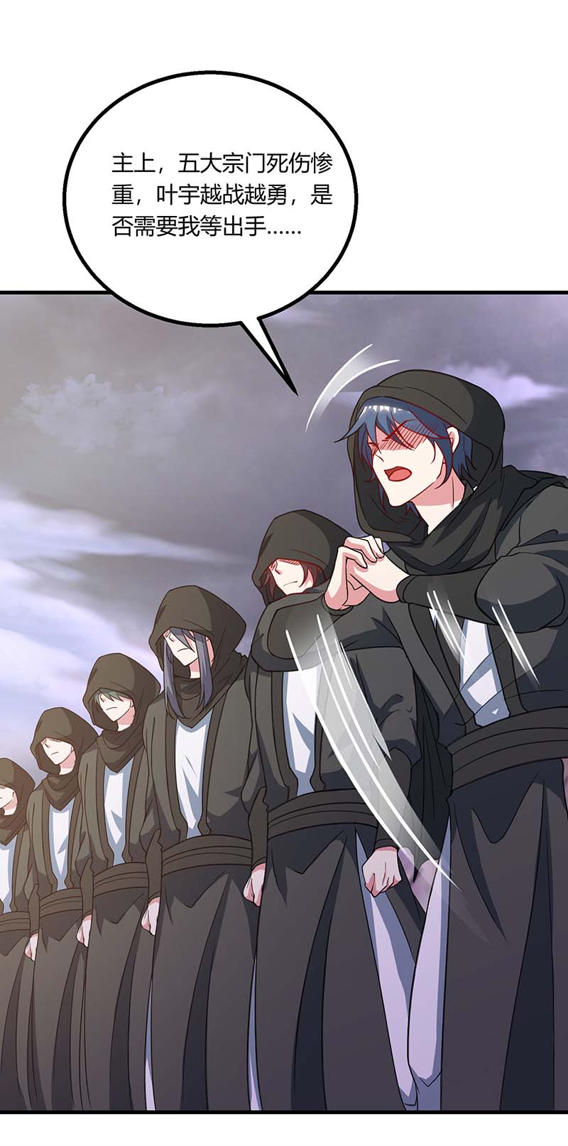 独步逍遥第253话 剑斩三行雄