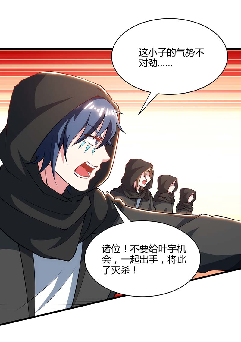 独步逍遥第254话 轮到你了