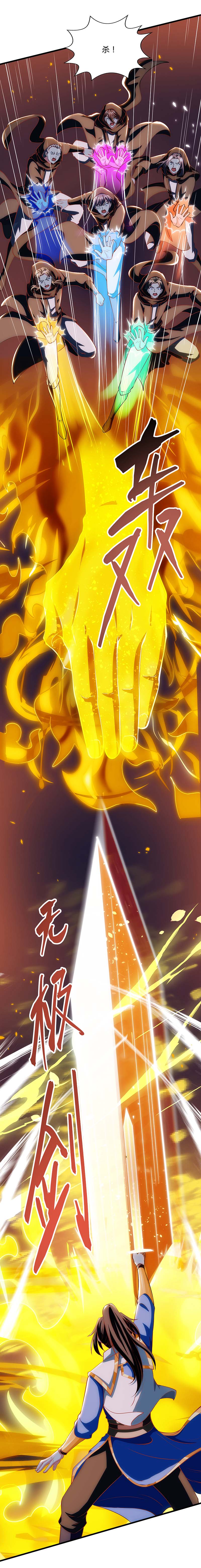 独步逍遥第254话 轮到你了