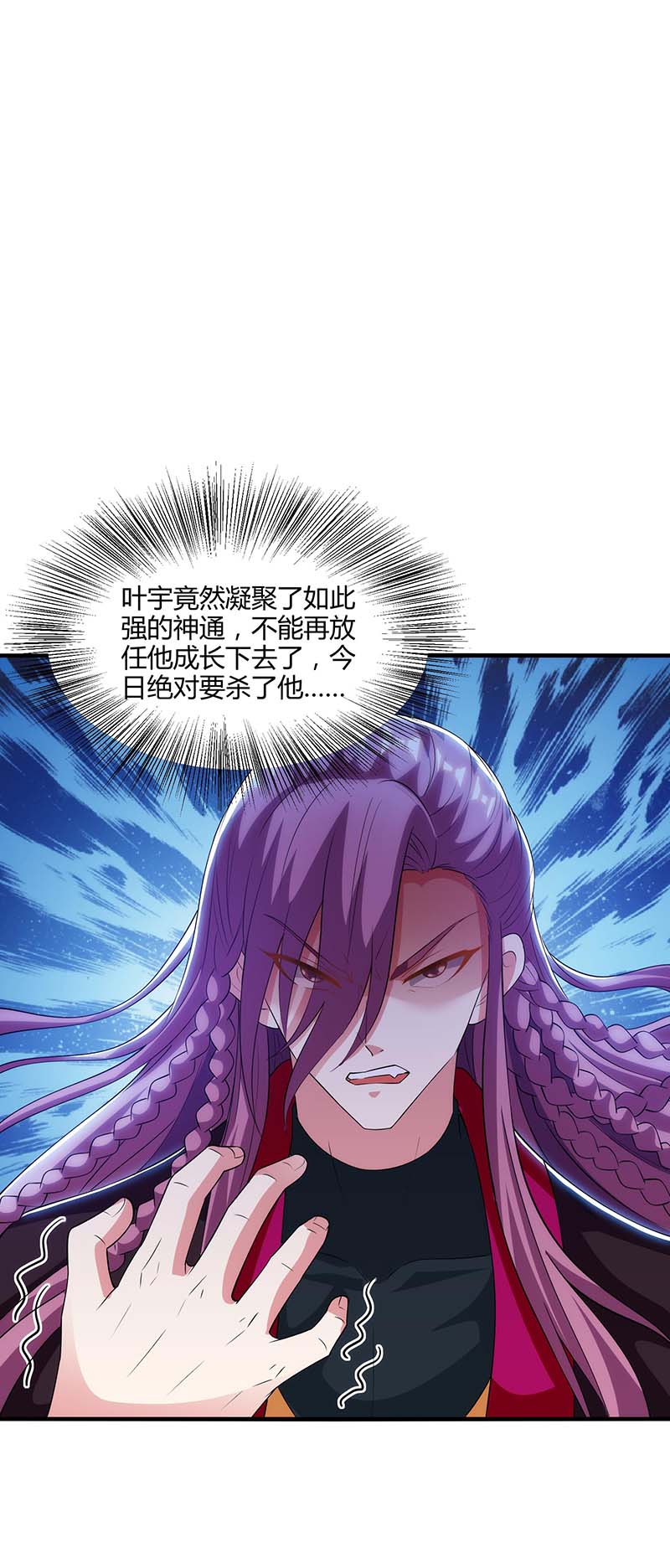 独步逍遥第255话 莫无殇，死