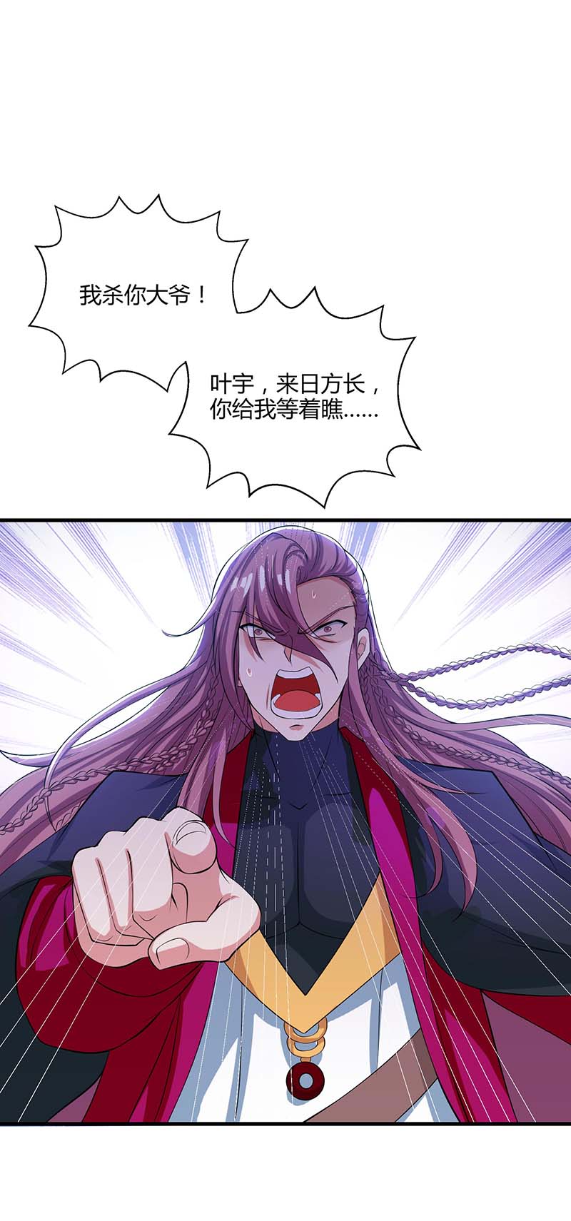 独步逍遥第255话 莫无殇，死