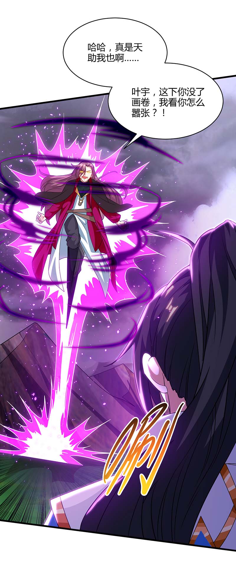 独步逍遥第256话 跑路