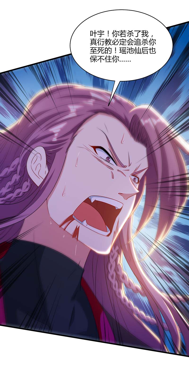 独步逍遥第256话 跑路