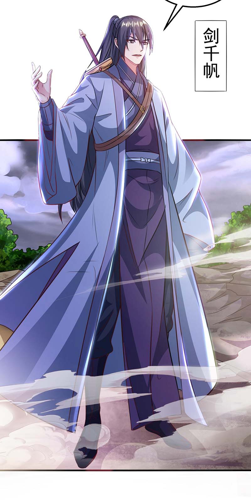 独步逍遥第257话 禁忌之地