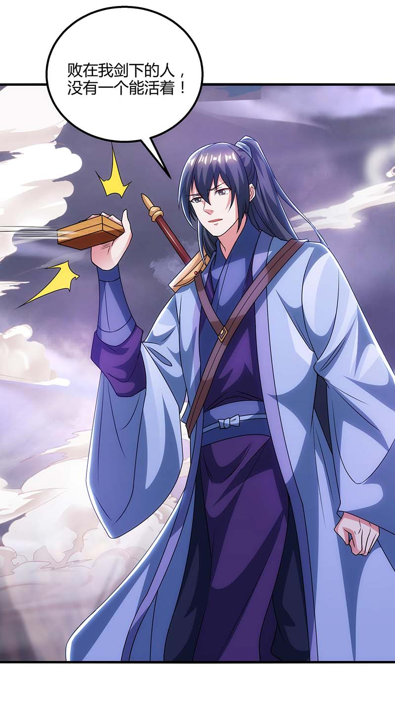 独步逍遥第257话 禁忌之地