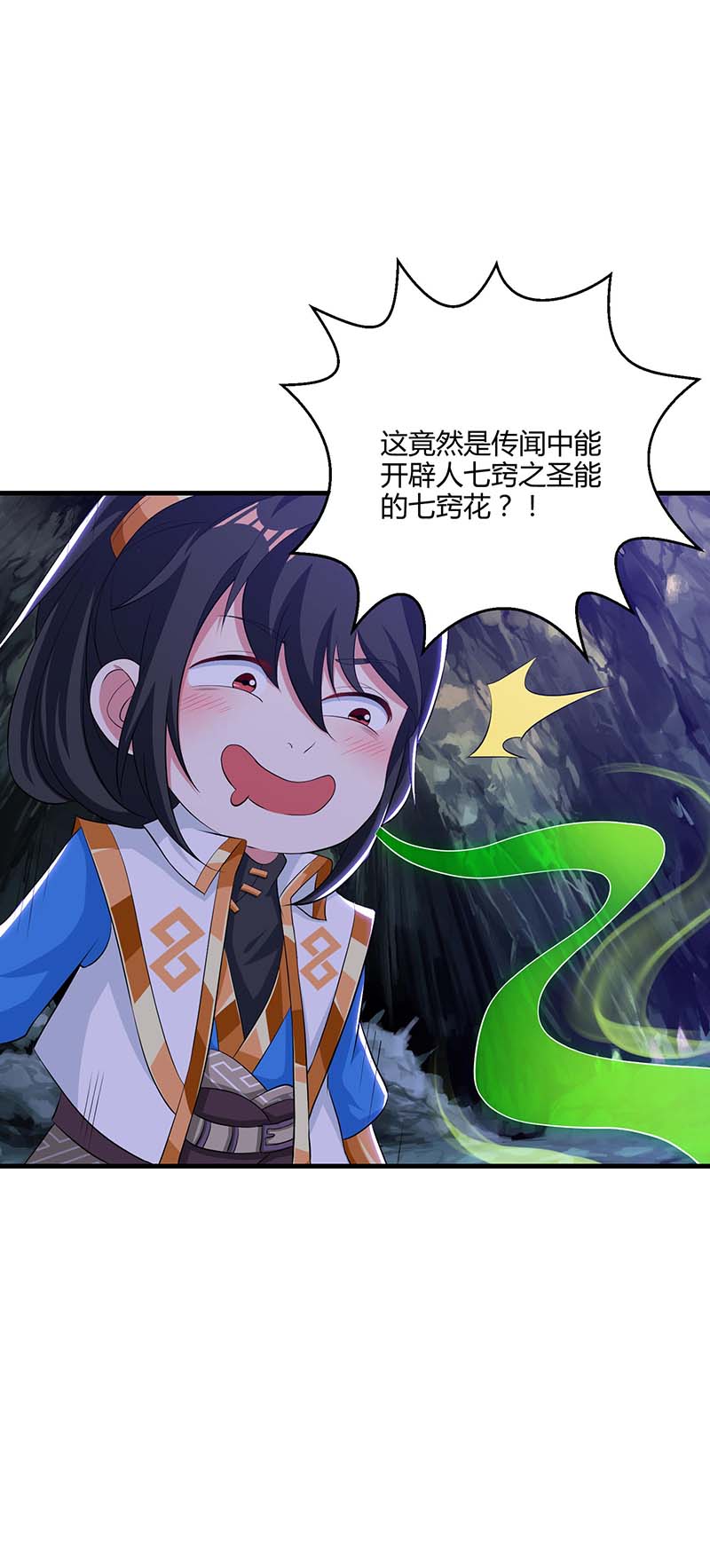 独步逍遥第257话 禁忌之地
