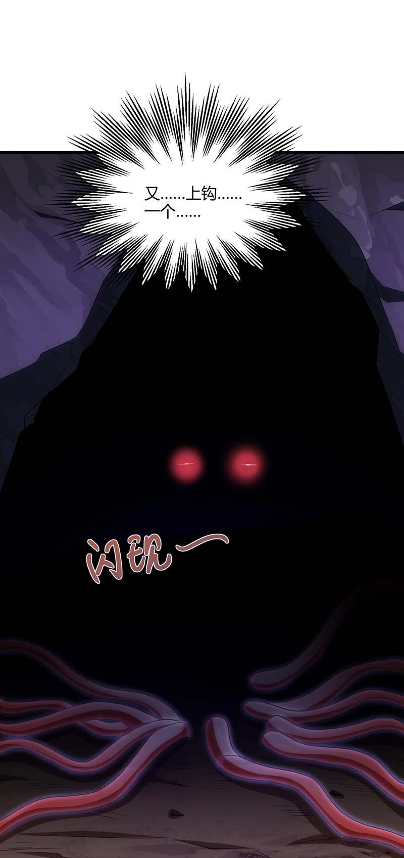 独步逍遥第257话 禁忌之地