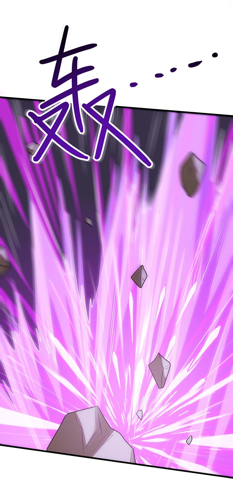 独步逍遥第257话 禁忌之地