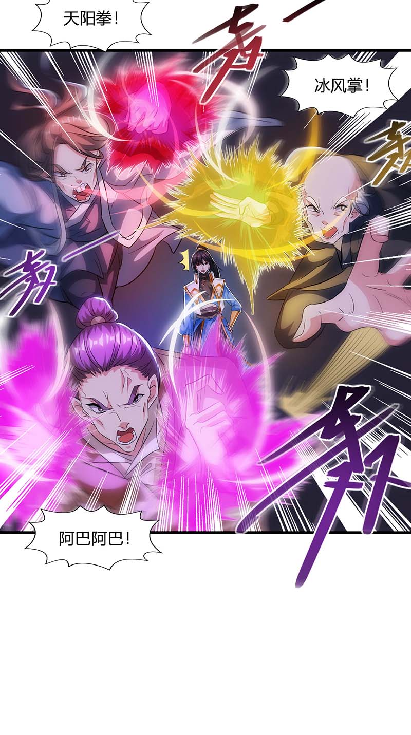 独步逍遥第258话 陷阱