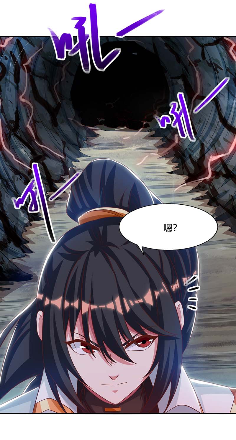 独步逍遥第258话 陷阱