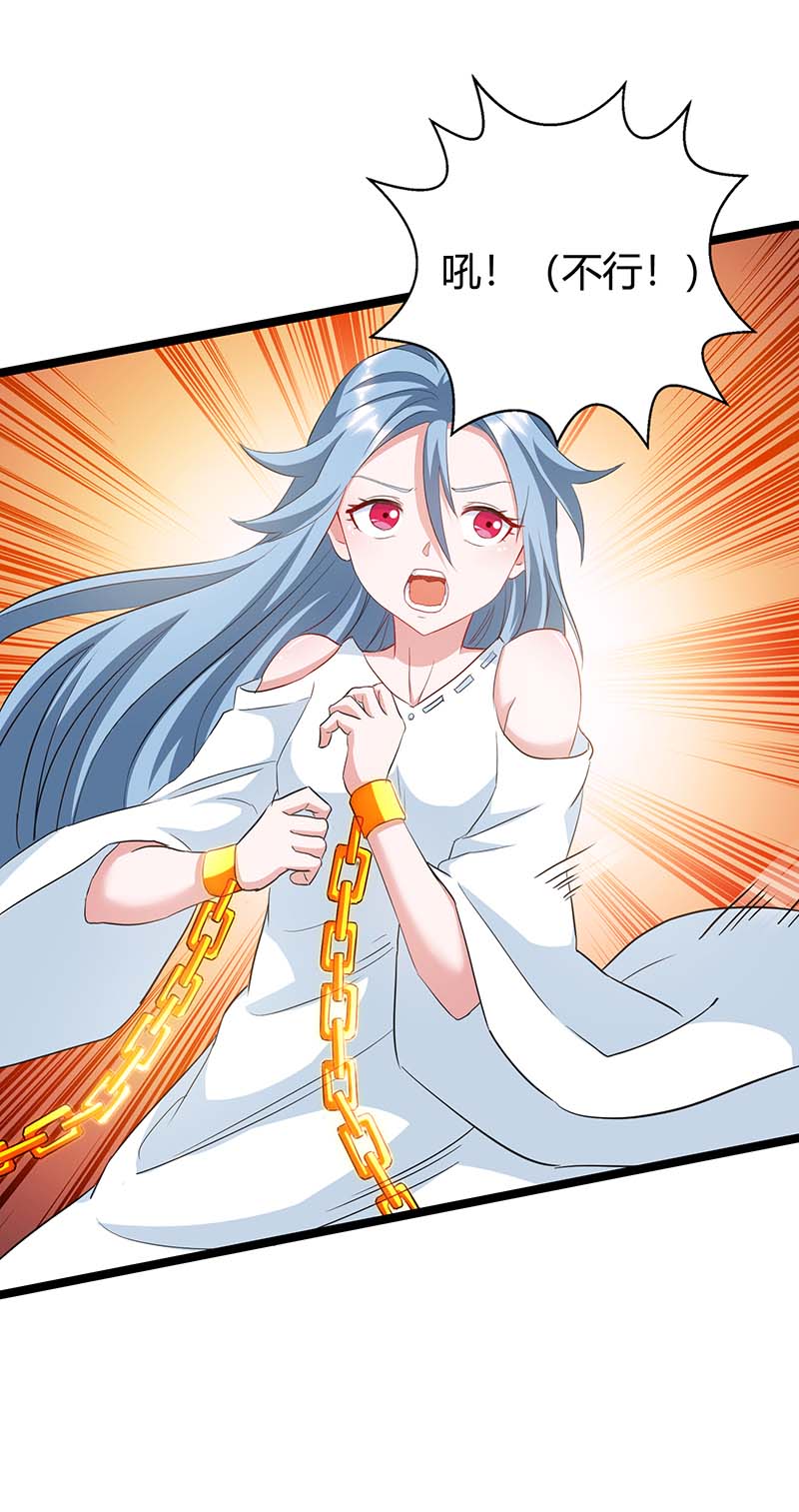 独步逍遥第260话 拼了