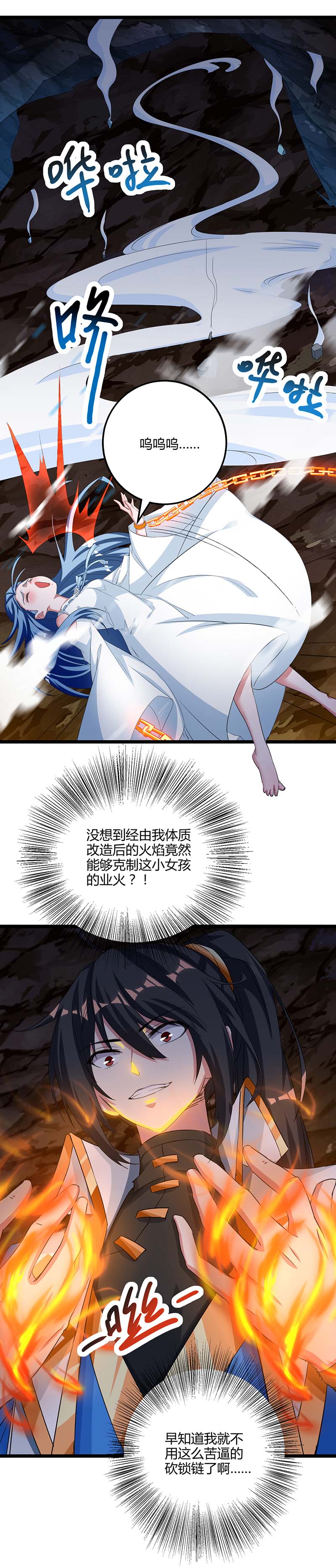 独步逍遥第260话 拼了