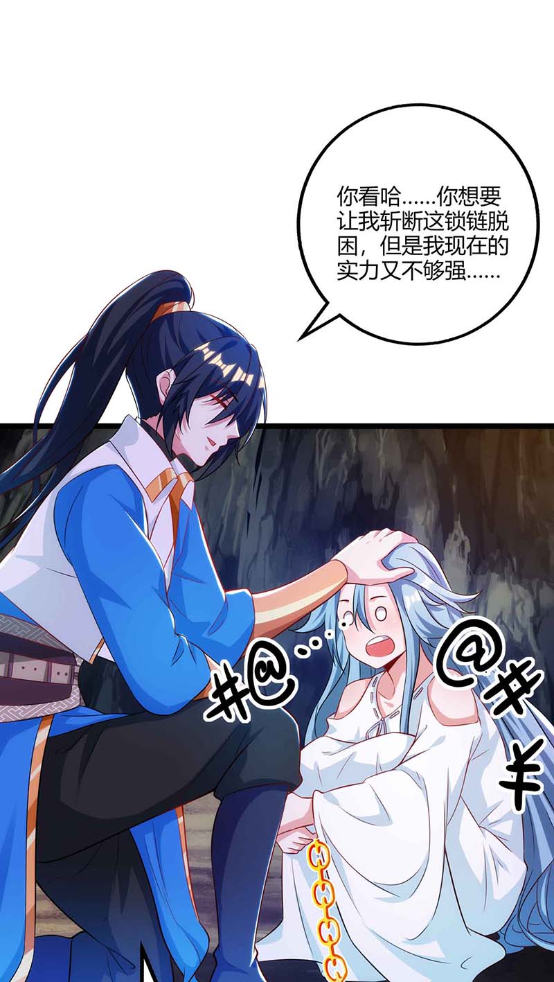 独步逍遥第261话 前往剑墟