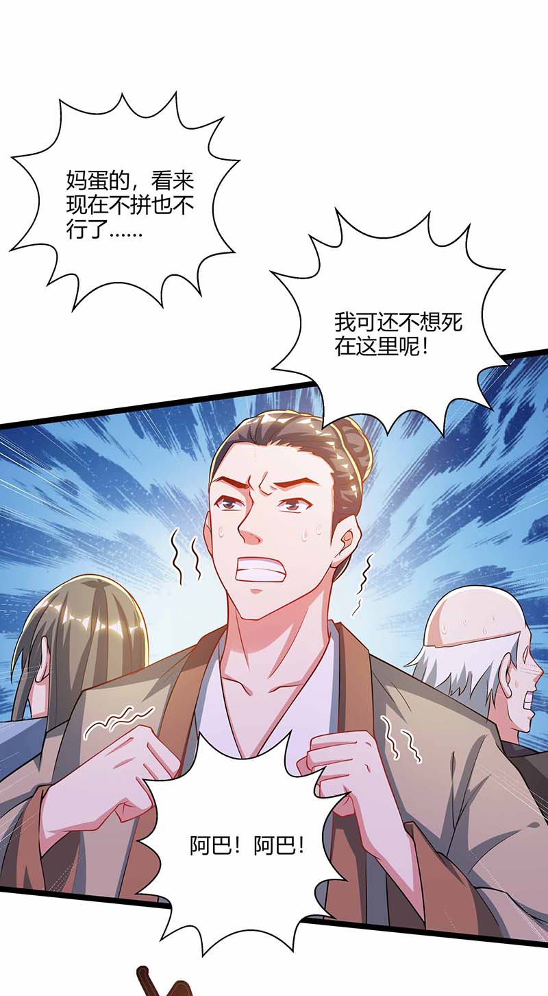 独步逍遥第262话 真犼