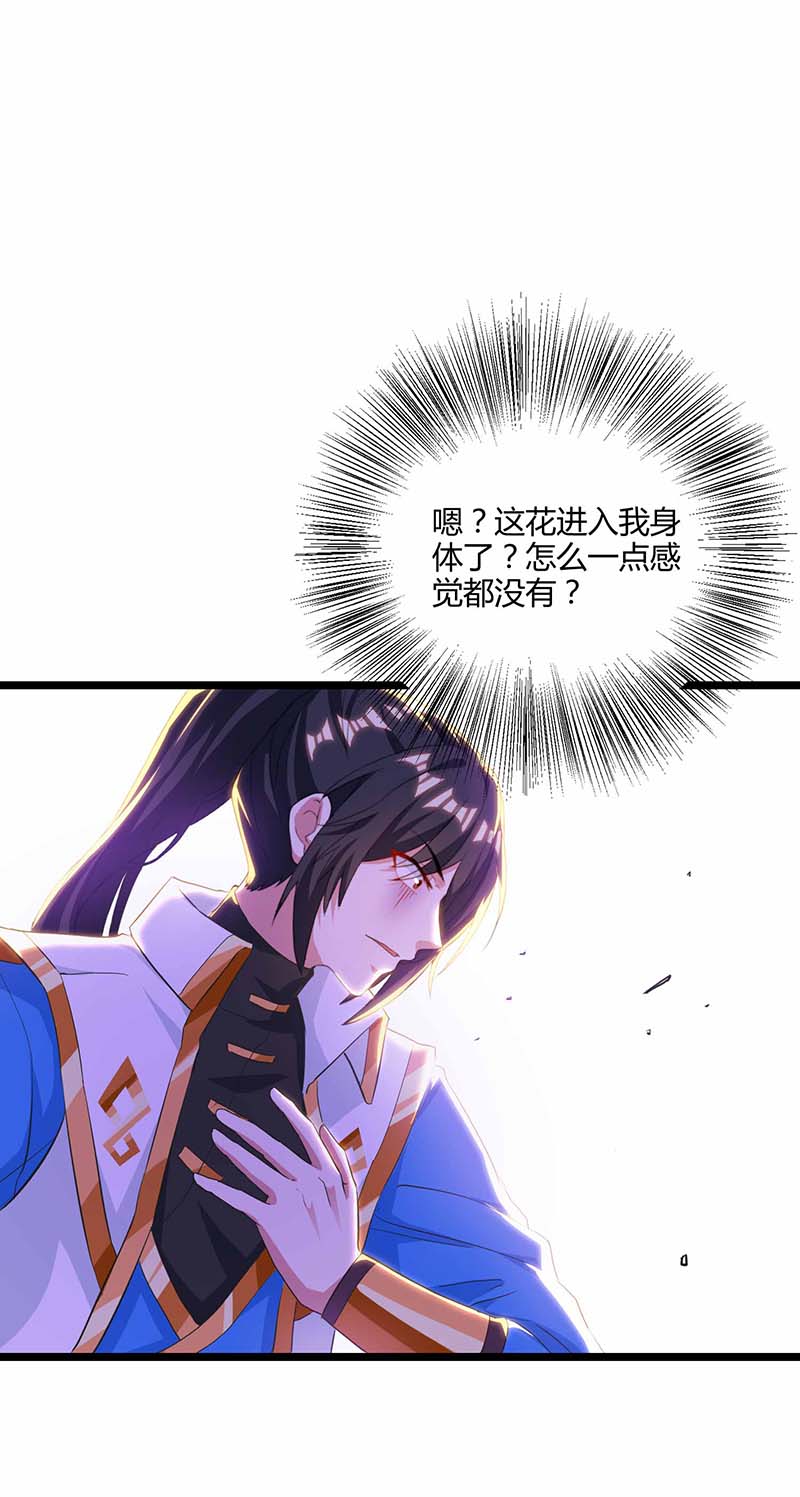 独步逍遥第262话 真犼