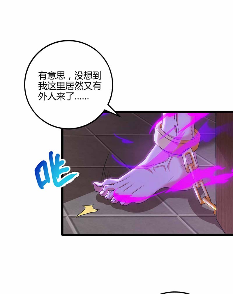独步逍遥第262话 真犼