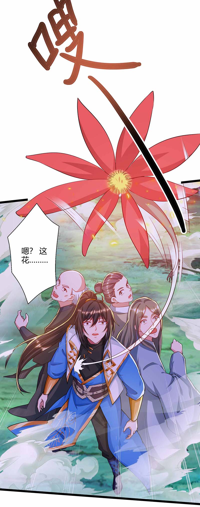 独步逍遥第262话 真犼