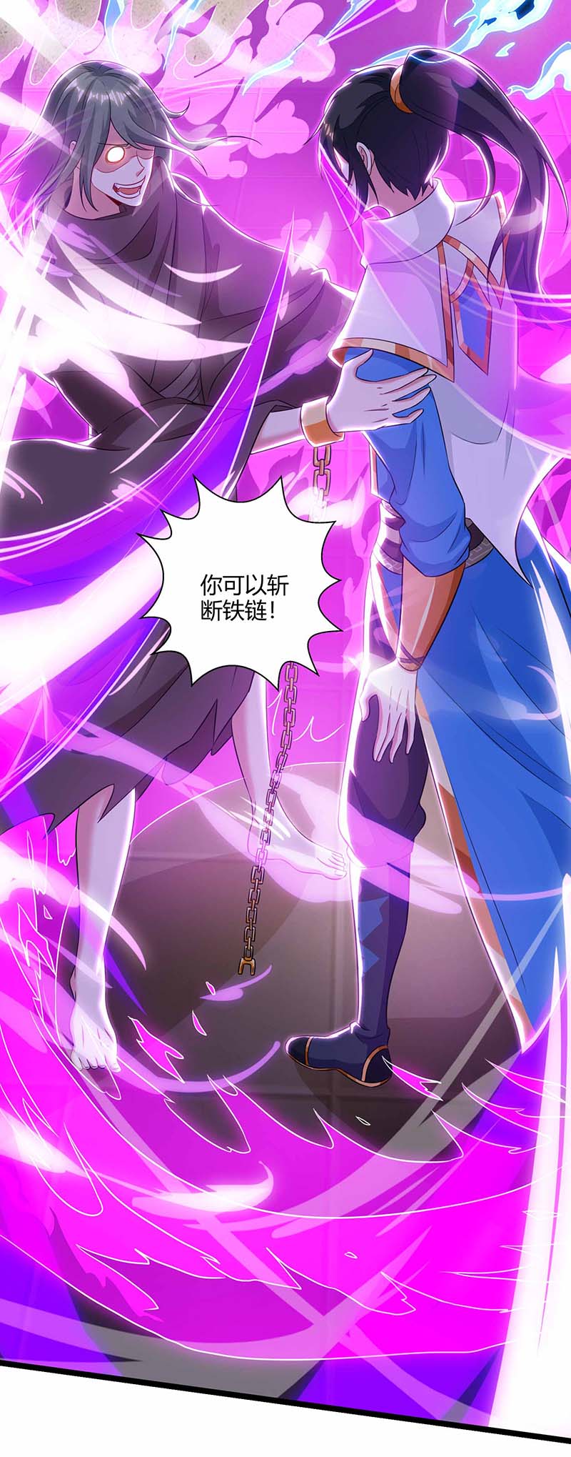独步逍遥第262话 真犼