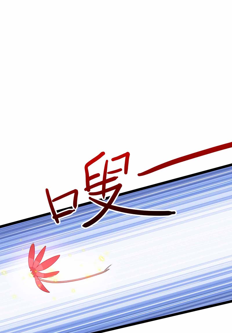 独步逍遥第262话 真犼