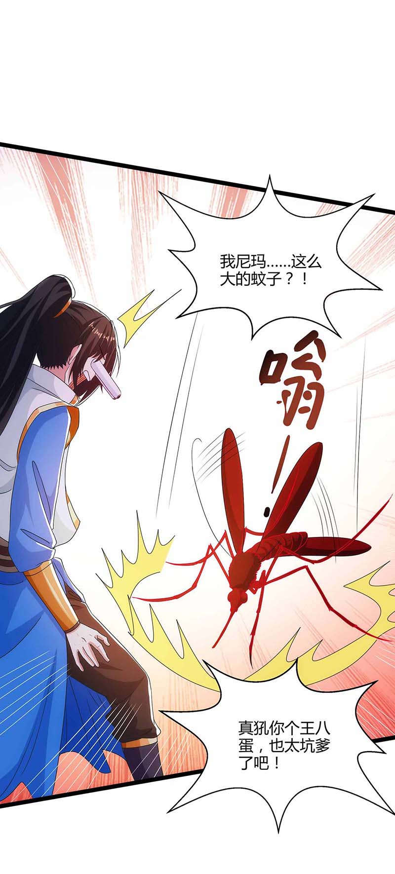 独步逍遥第263话 获赠佛手