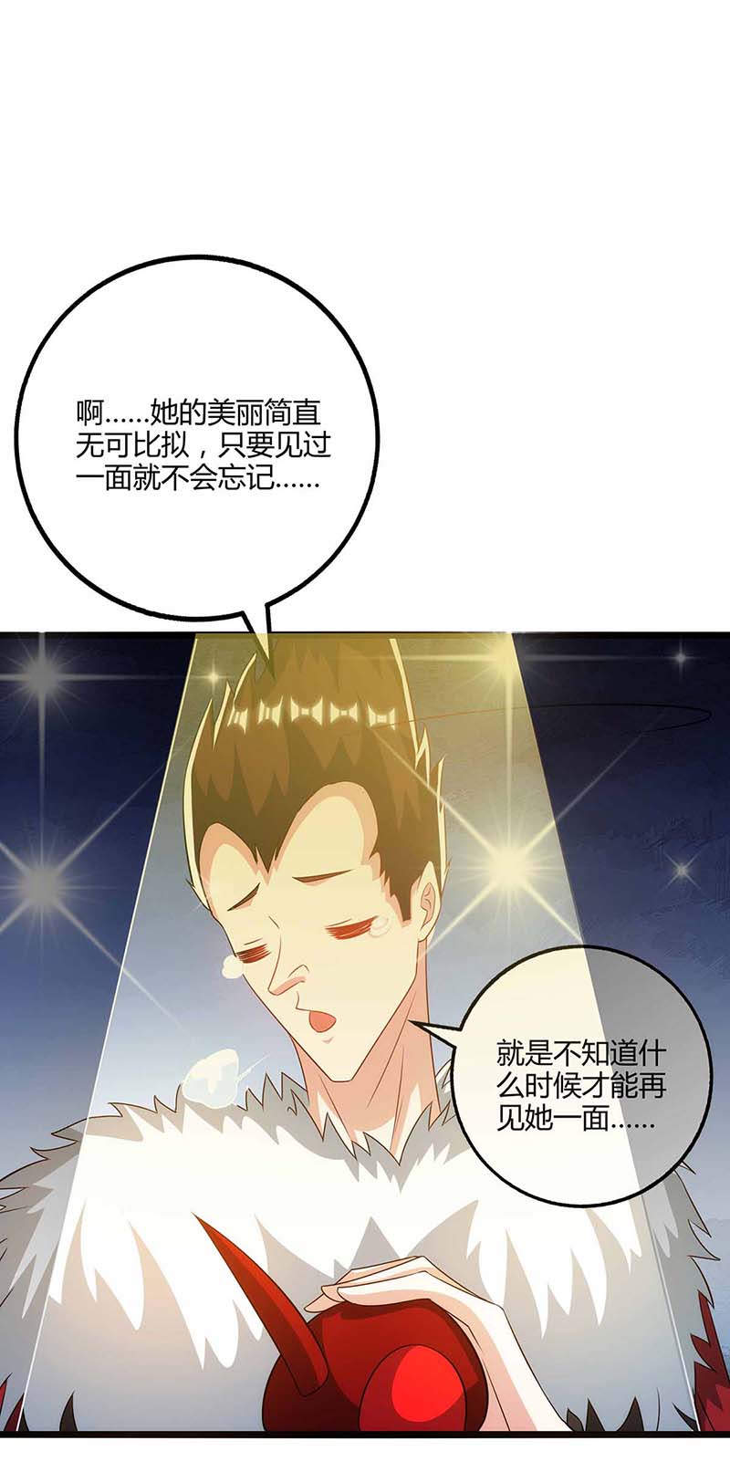 独步逍遥第263话 获赠佛手