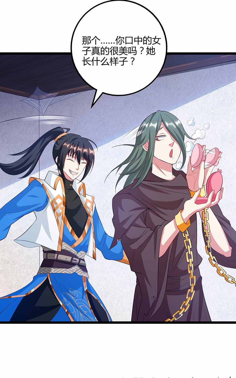 独步逍遥第263话 获赠佛手