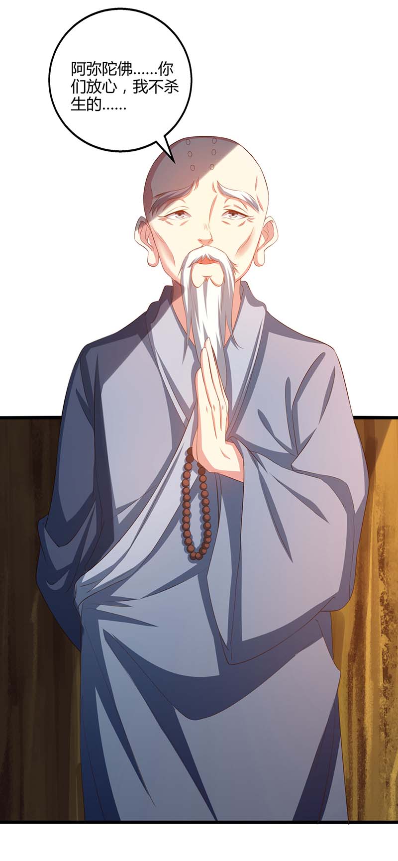 独步逍遥第264话 我要死了？