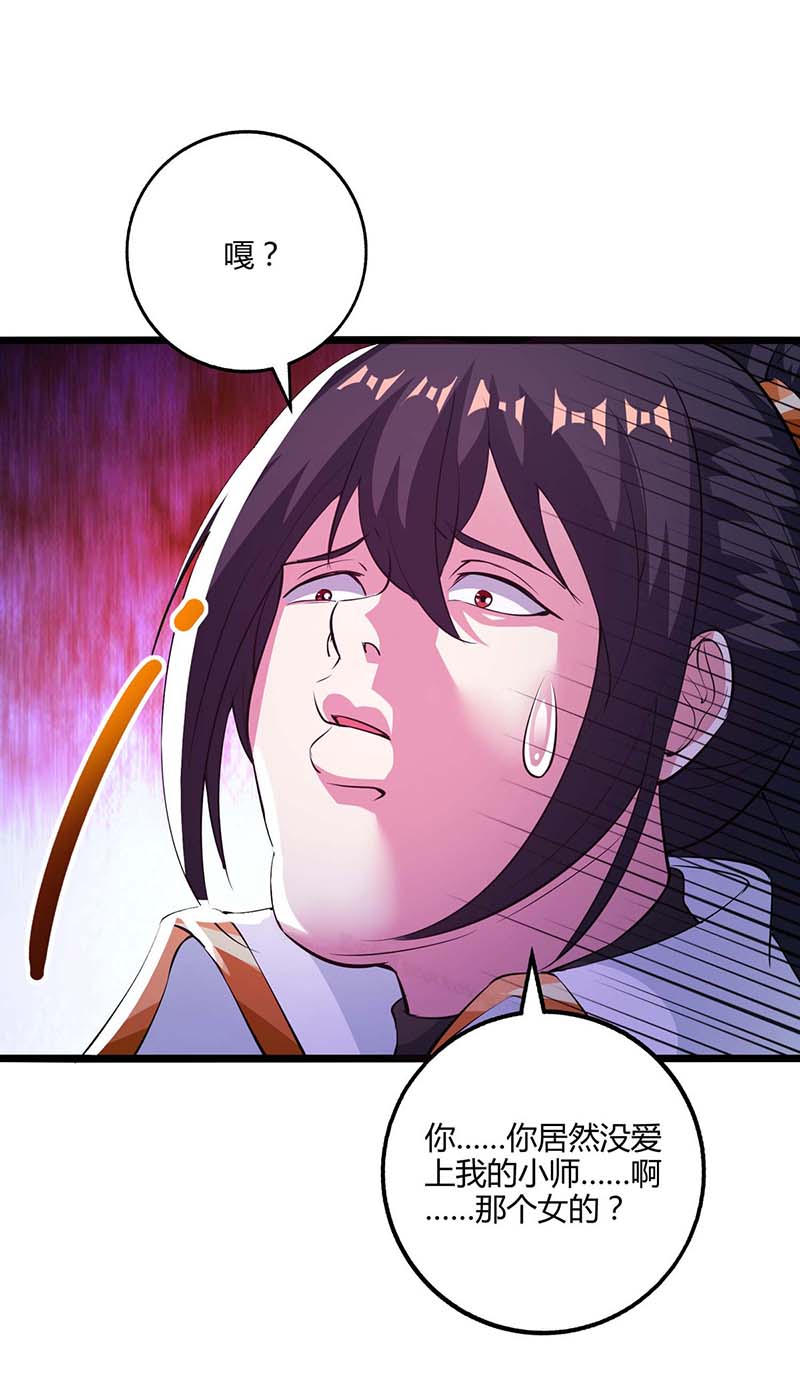 独步逍遥第264话 我要死了？