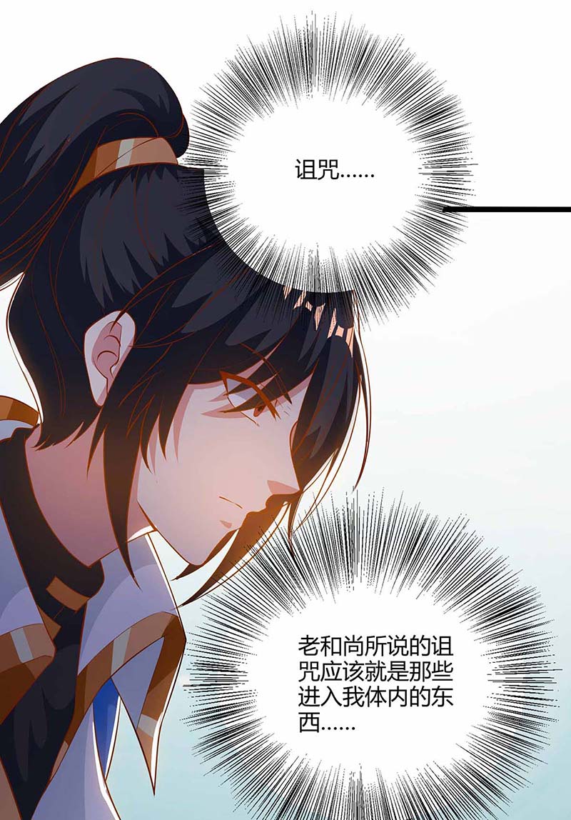 独步逍遥第265话 索命梵音