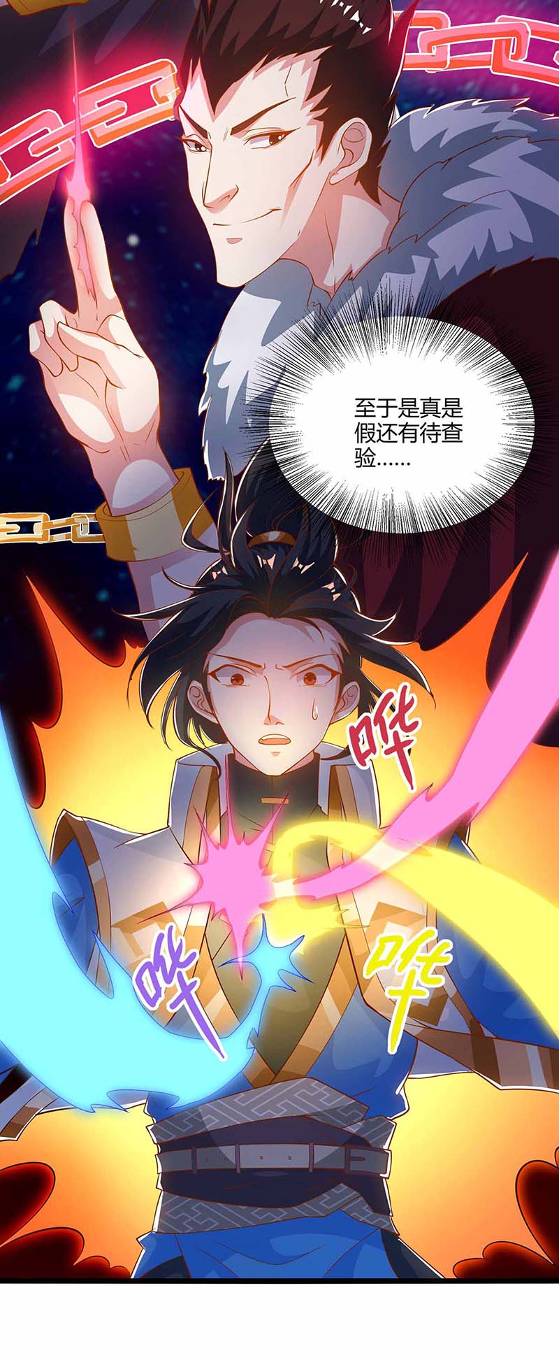 独步逍遥第265话 索命梵音