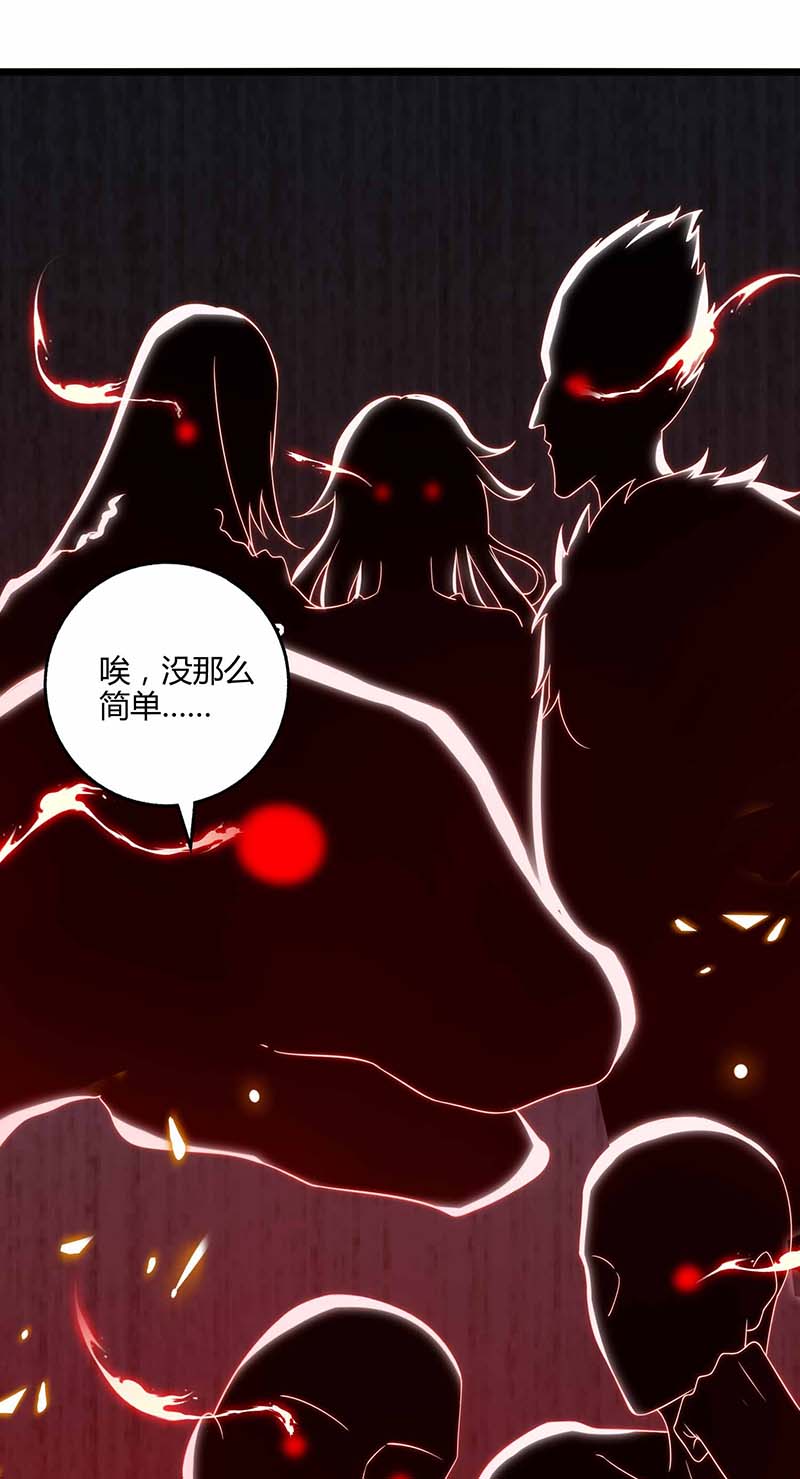 独步逍遥第266话 大道之路的秘密