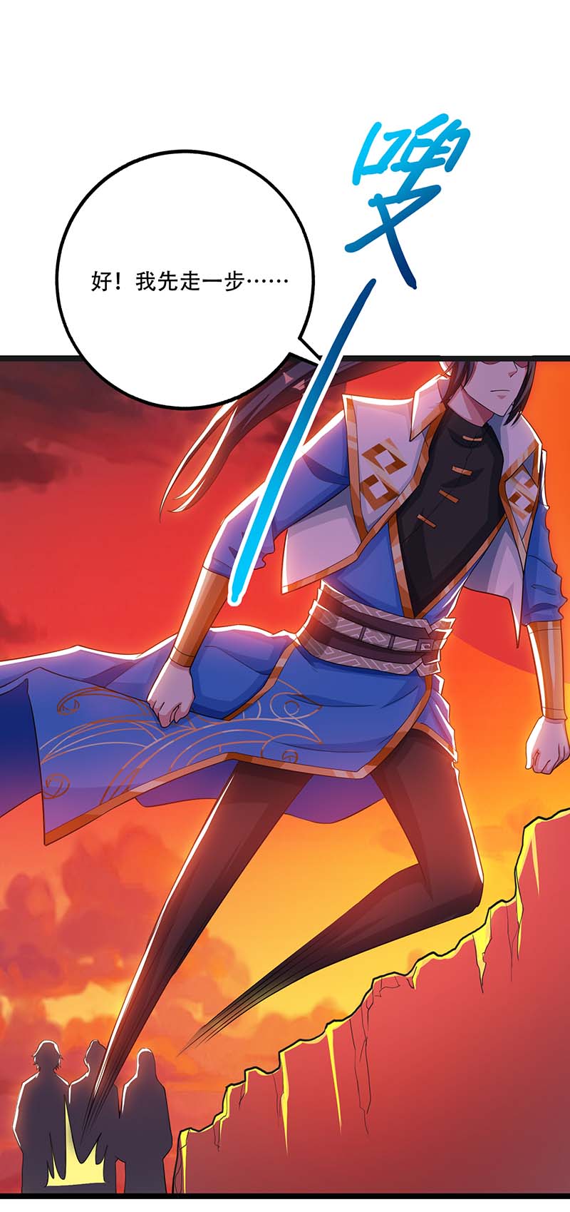 独步逍遥第267话 剑墟受阻