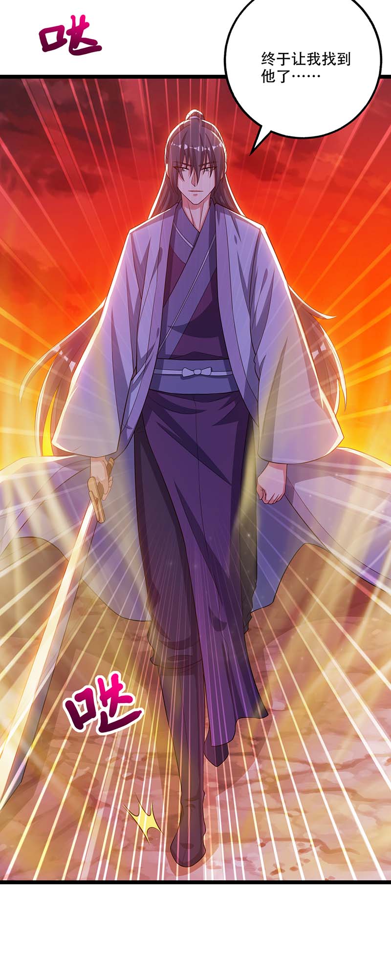 独步逍遥第267话 剑墟受阻