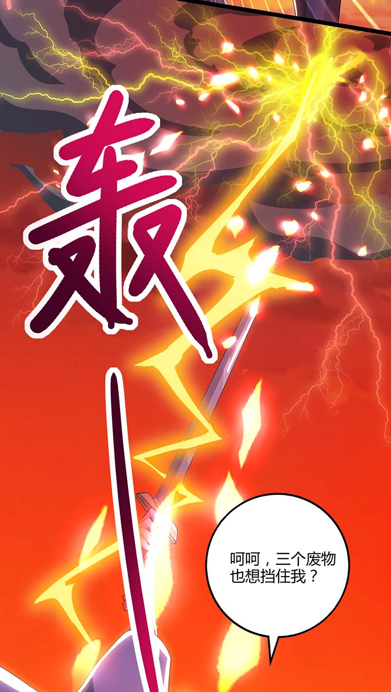 独步逍遥第267话 剑墟受阻