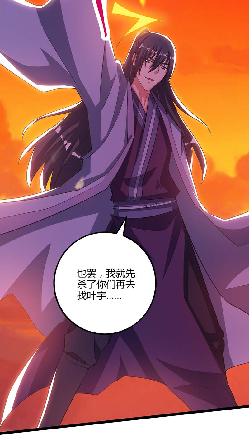 独步逍遥第267话 剑墟受阻