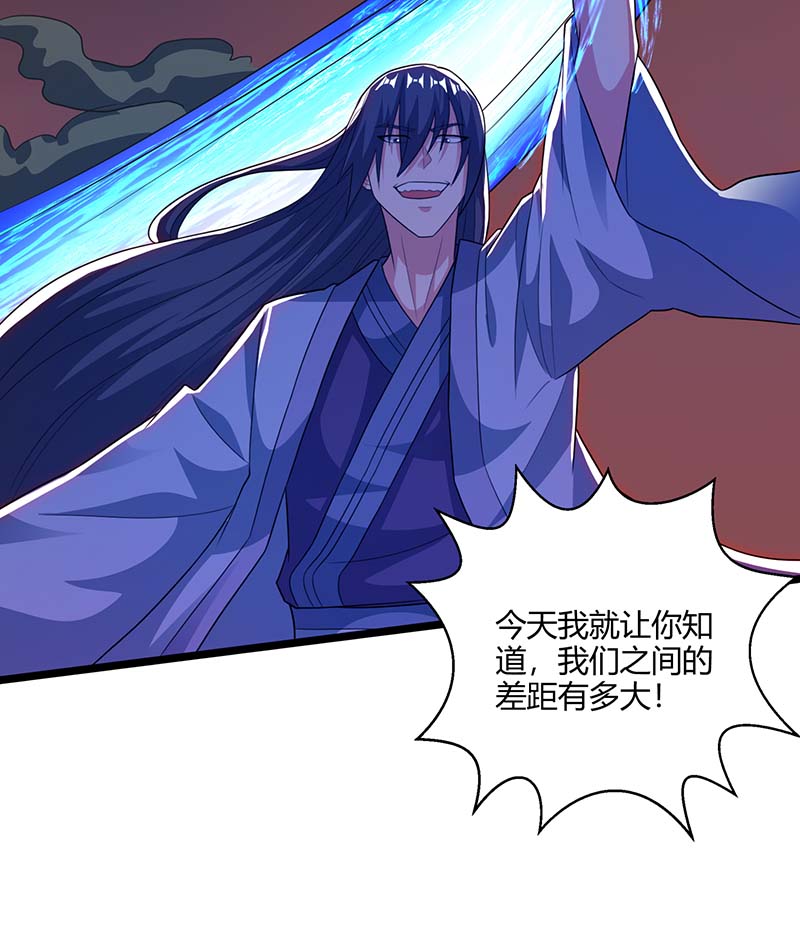 独步逍遥第268话 高兴的太早