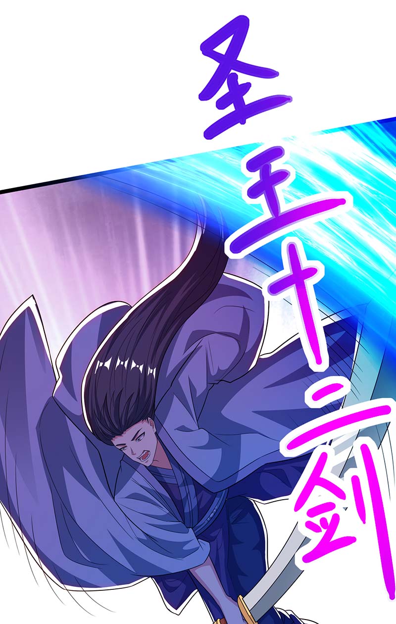 独步逍遥第268话 高兴的太早