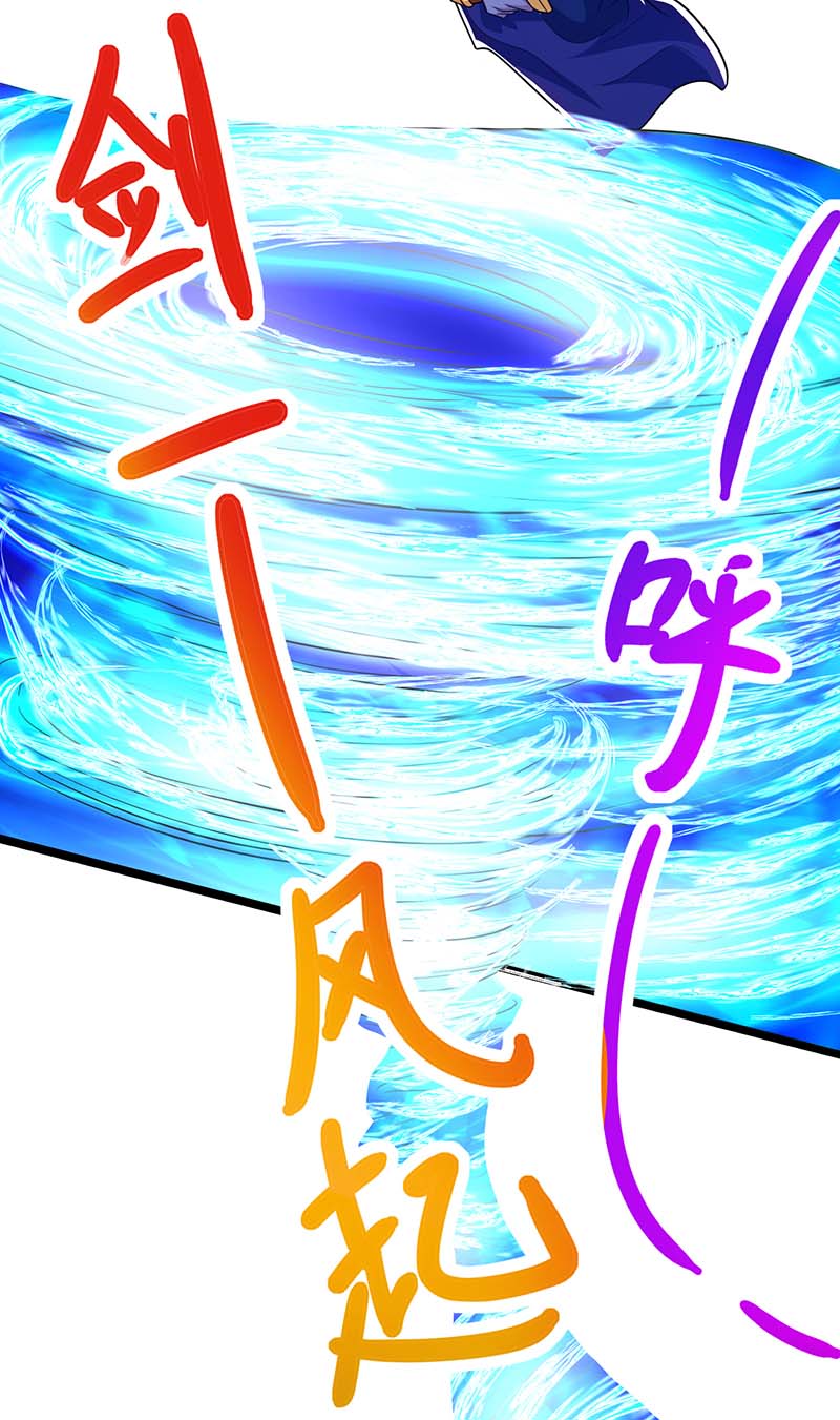 独步逍遥第268话 高兴的太早