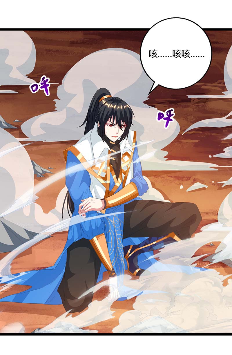 独步逍遥第268话 高兴的太早